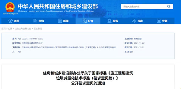 我國城市建筑垃圾年產生量超過20億噸！住建部要求深化建筑垃圾治理！