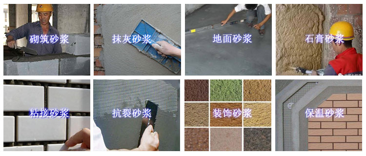 干粉砂漿設(shè)備有哪些優(yōu)勢(shì)？