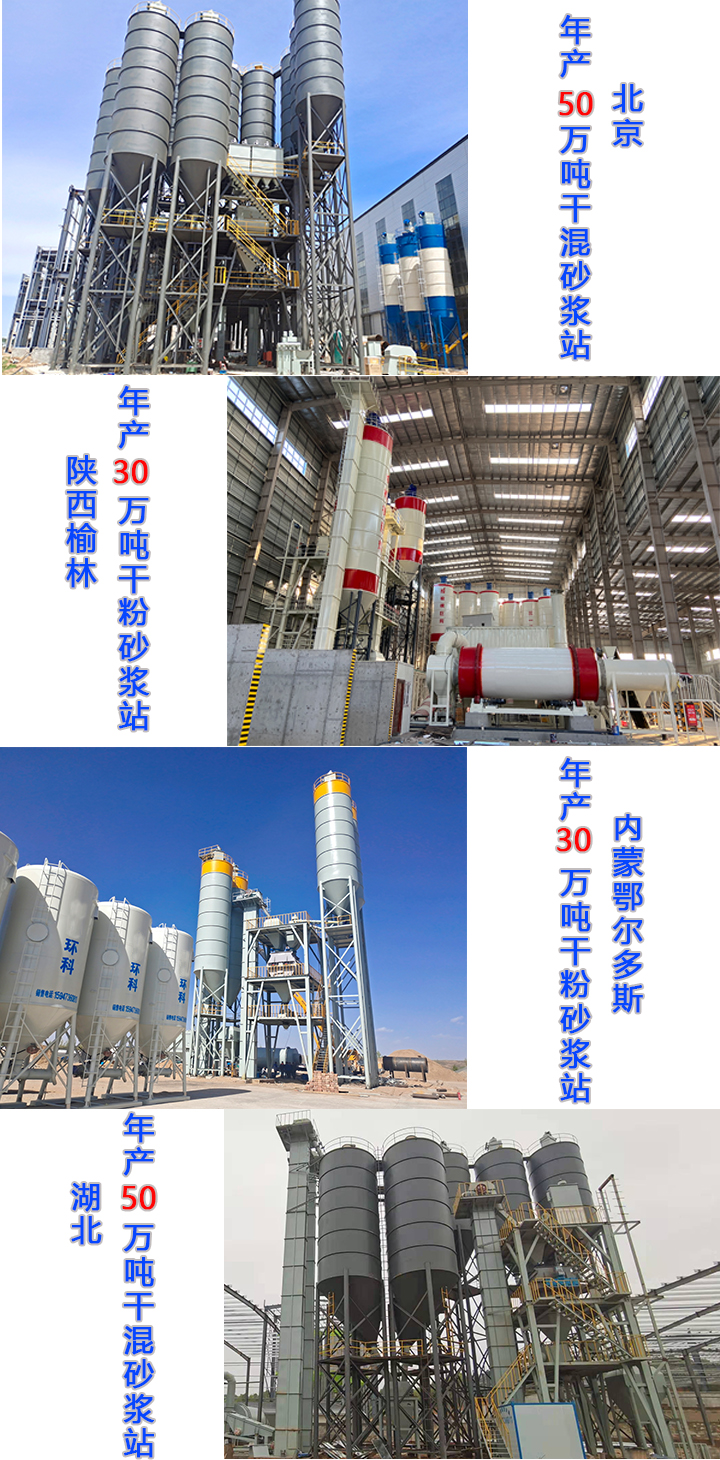 干粉砂漿設(shè)備有哪些優(yōu)勢(shì)？